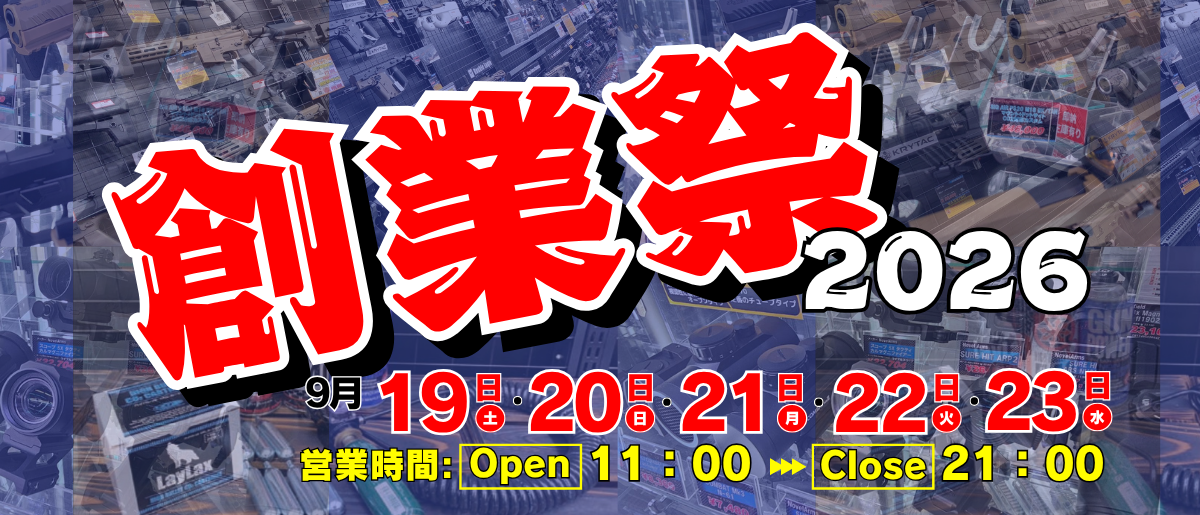 創業祭2026年